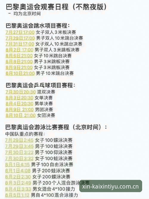 开心体育使用教程使用指南 如何用开心体育平台解锁2026新版观赛体验?完整使用教程指南