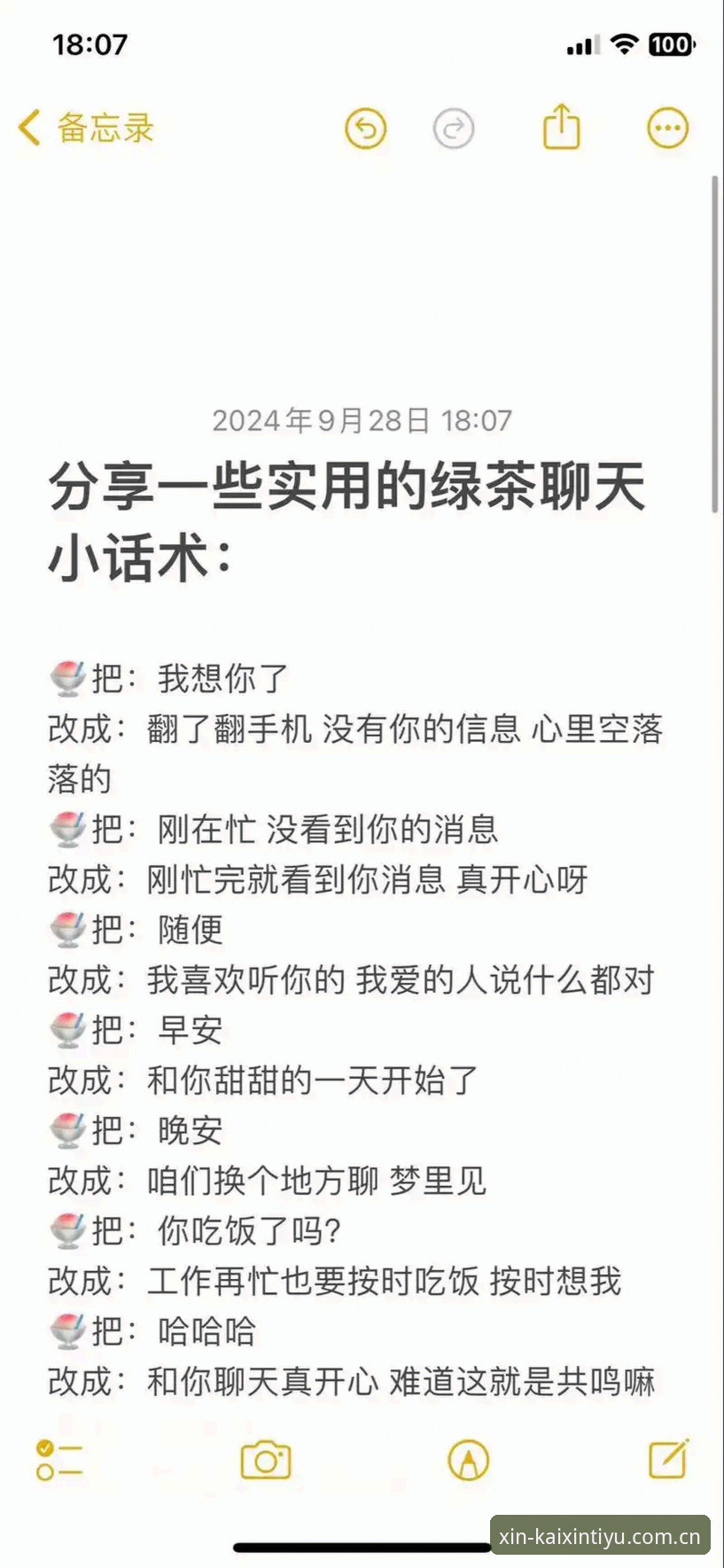 开心体育免费直播使用技巧 7个实用技巧让你玩转开心体育免费直播